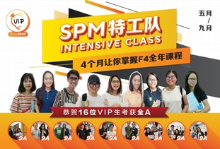 SPM Intensive Class